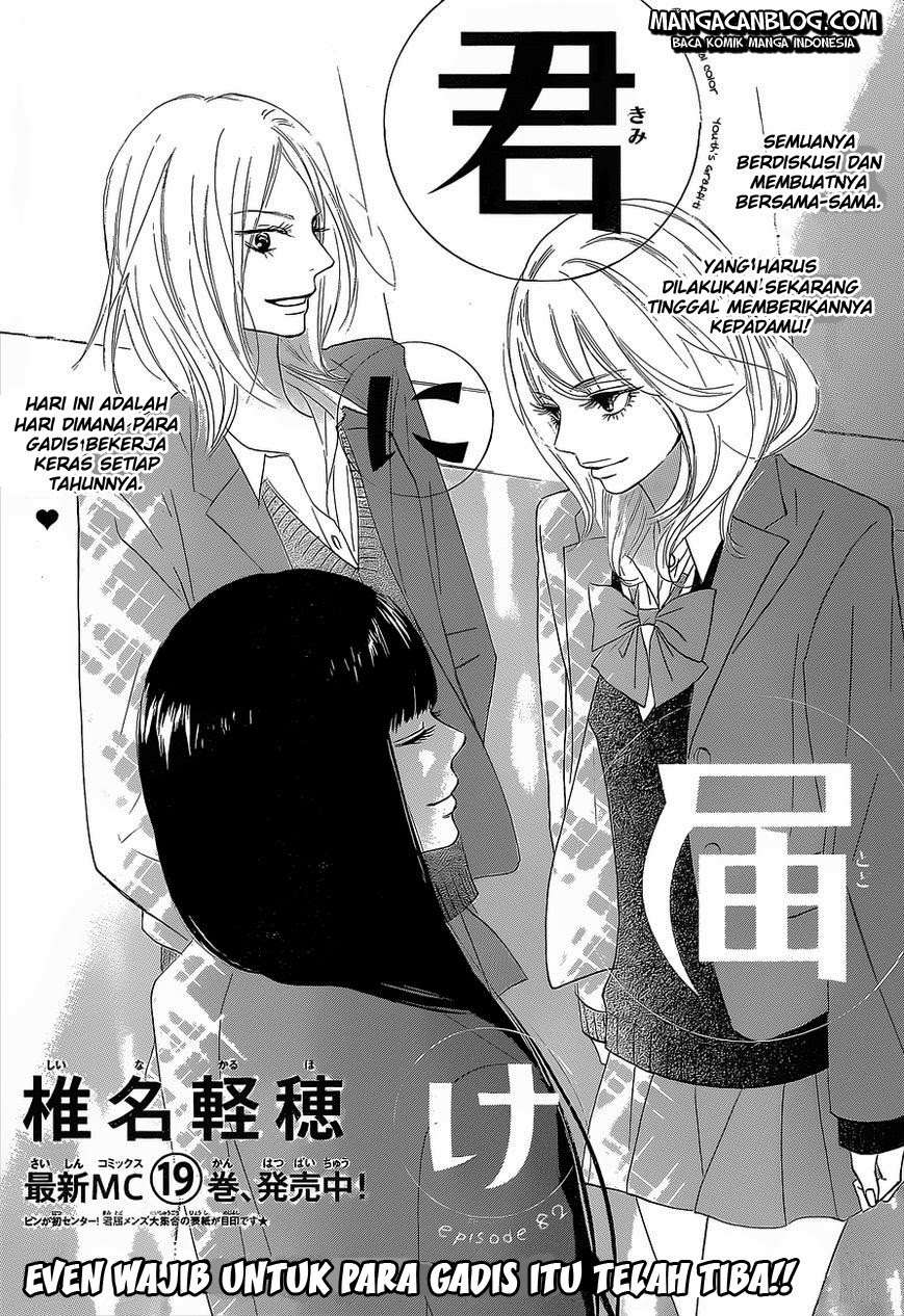 Kimi ni Todoke Chapter 82 Indonesia